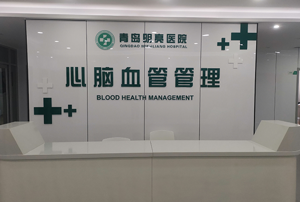 心脑血管管理