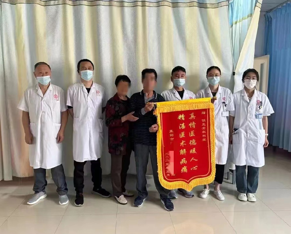 中医理疗科收到锦旗