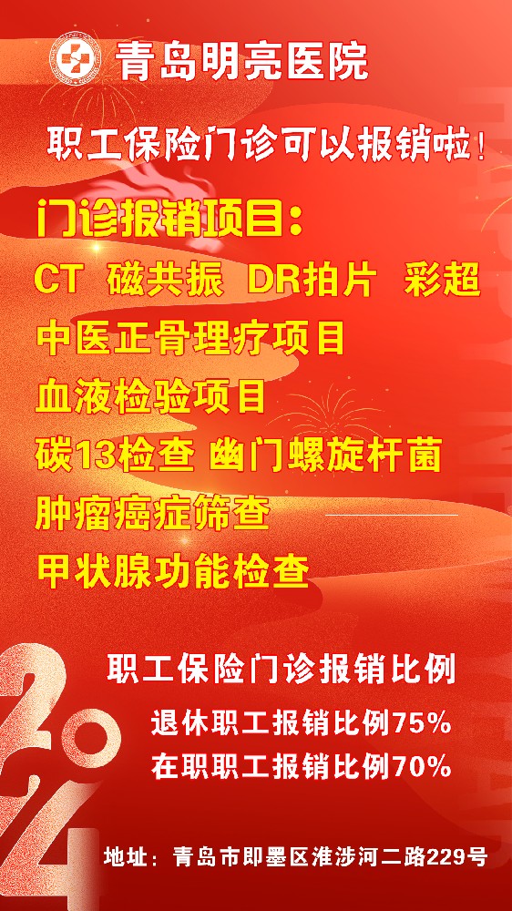 无需签约！职工医保患者在我院门诊就医可以直接报销啦！