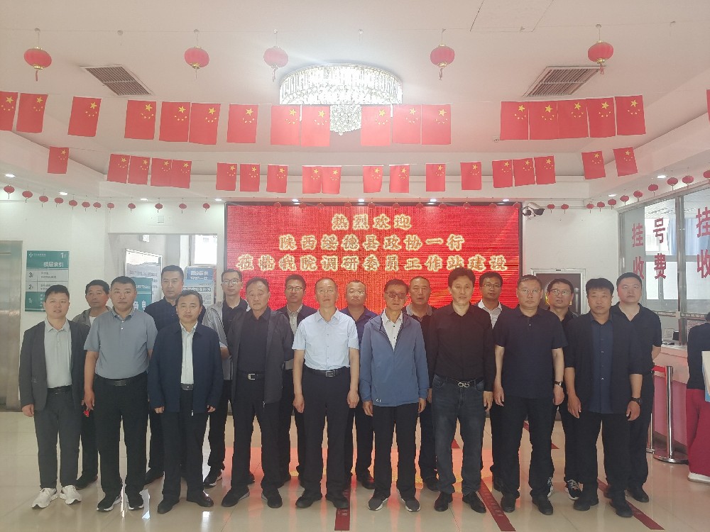 热烈欢迎陕西绥德县政协一行莅临我院调研委员工作站建设